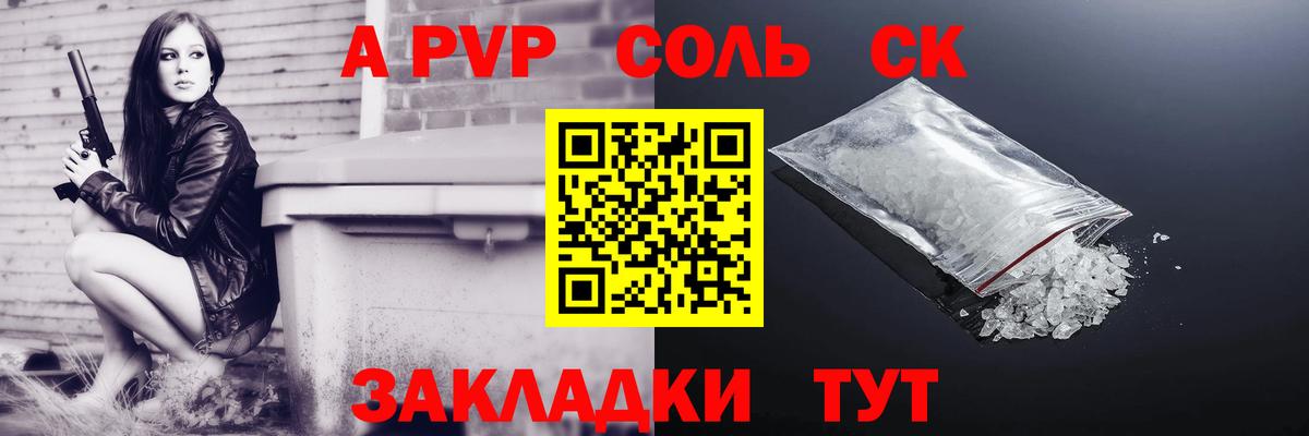 Alfa_PVP Соль  Alpha-PVP Соль  Костомукша  Вход с VPN  Alpha PVP  Alpha-PVP Crystall 
