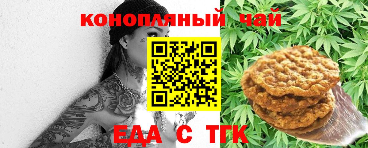 Костомукша  Cannafood марихуана  Вход с VPN 