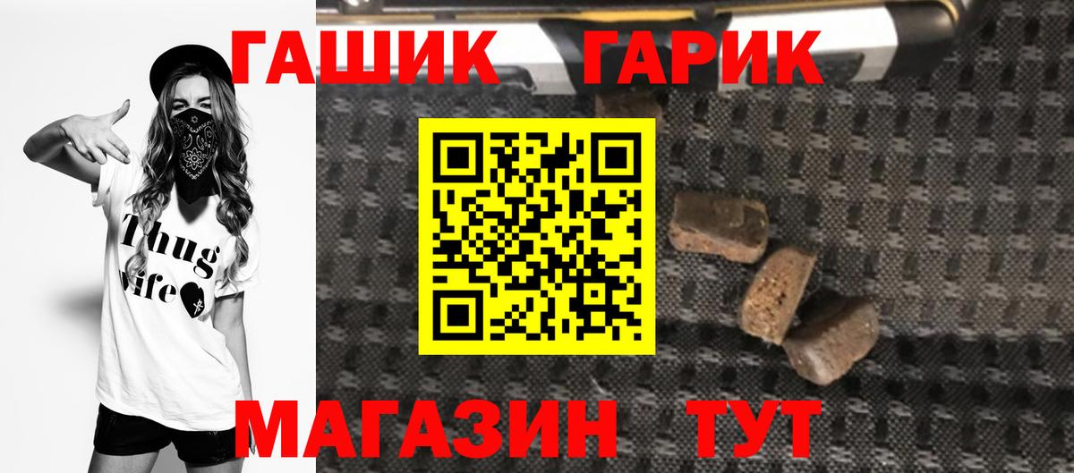 ГАШ Cannabis  Вход с VPN  Костомукша  Гашиш убойный 