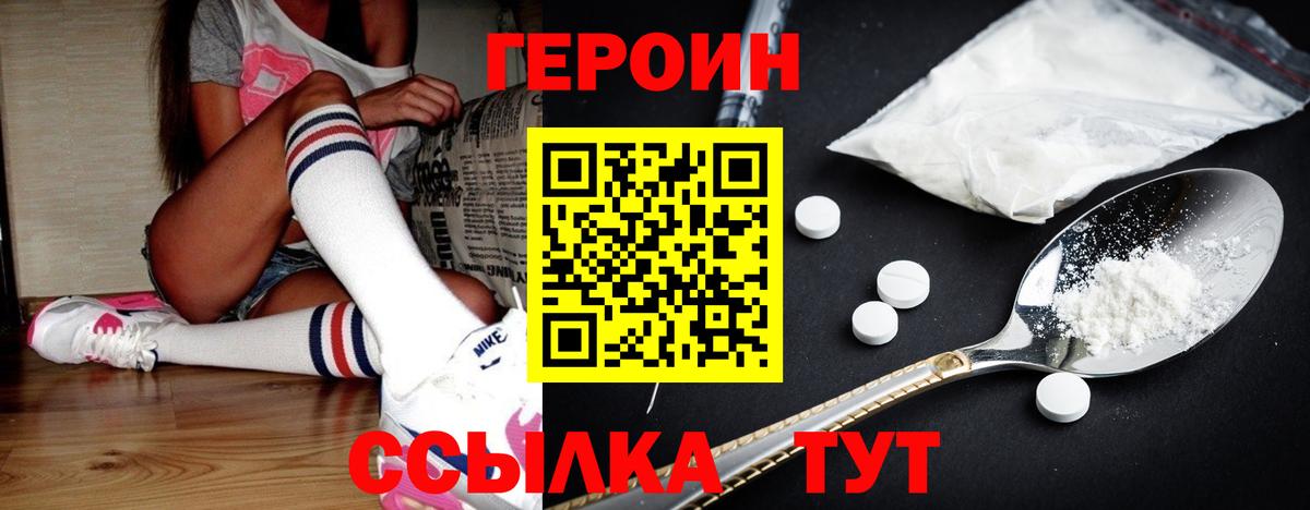 ГЕРОИН белый  Вход с VPN  Костомукша 