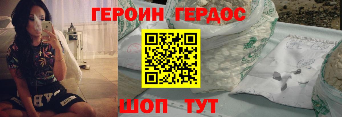 Героин Heroin Костомукша