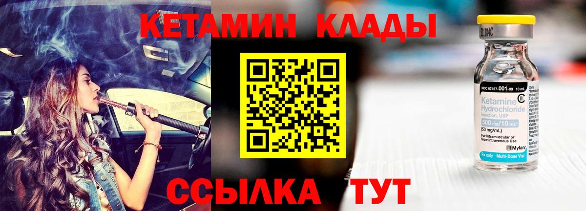 Костомукша  КЕТАМИН ketamine  Вход с VPN 