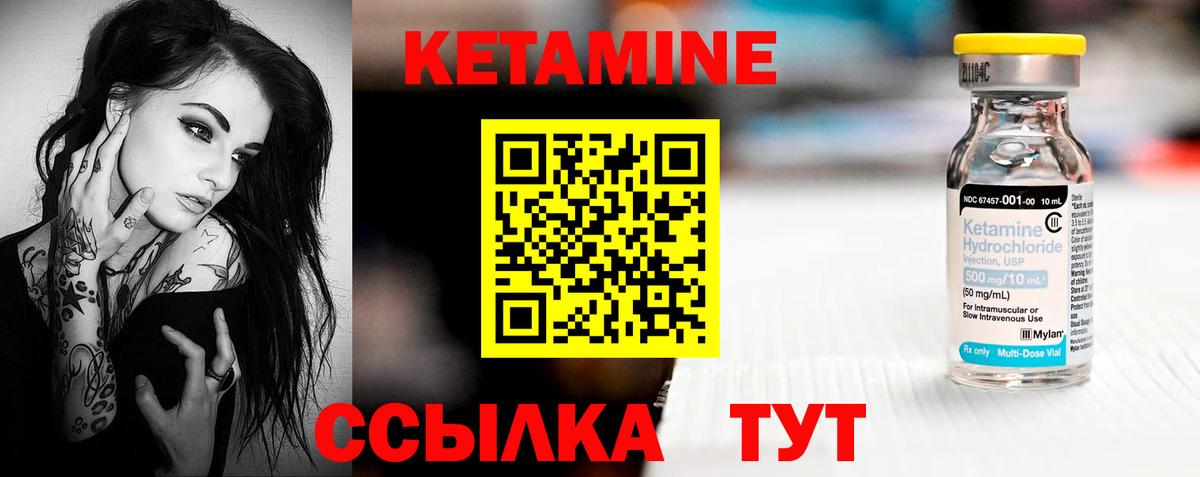 КЕТАМИН ketamine Костомукша