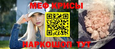 мефедрон Краснознаменск