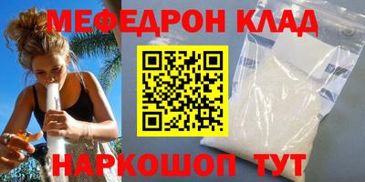 мефедрон Краснознаменск