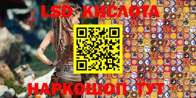 прущий лед Краснодар