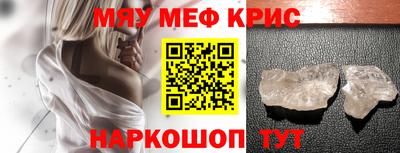 прущий лед Краснодар