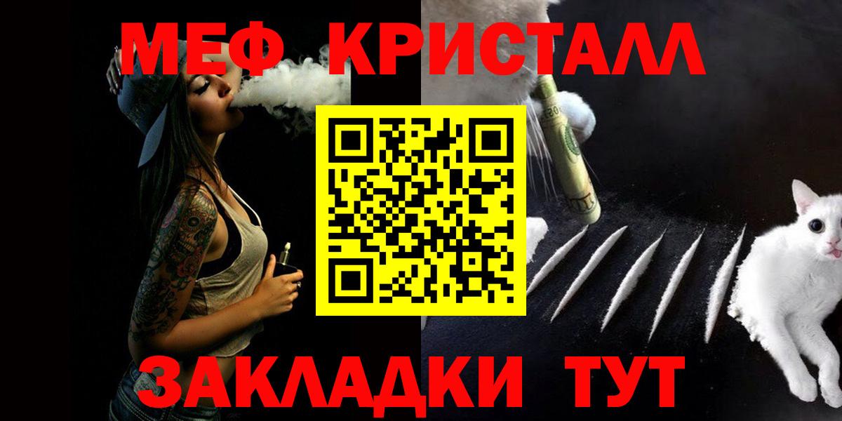 Костомукша  Мефедрон мука  Меф мяу мяу  МЕФ  Меф  Вход с VPN 