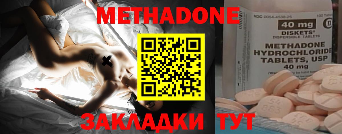 МЕТАДОН VHQ Костомукша