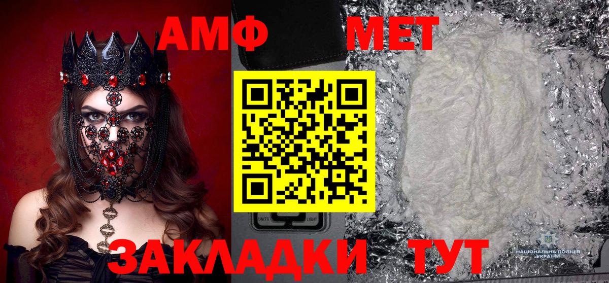 Метамфетамин мет  Вход с VPN  Метамфетамин  Костомукша 