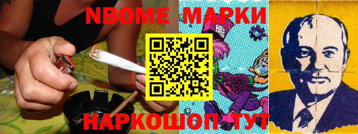 Марки 25I-NBOMe 1,8мг  Марки 25I-NBOMe 1,8мг  Марки NBOMe  даркнет сайт  Костомукша  Вход с VPN 